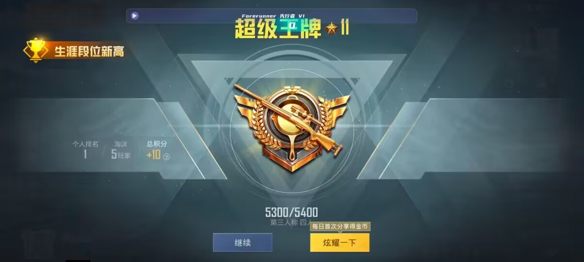 和平精英先行者透视直装 - 第五人格卡真假辅助预览图
